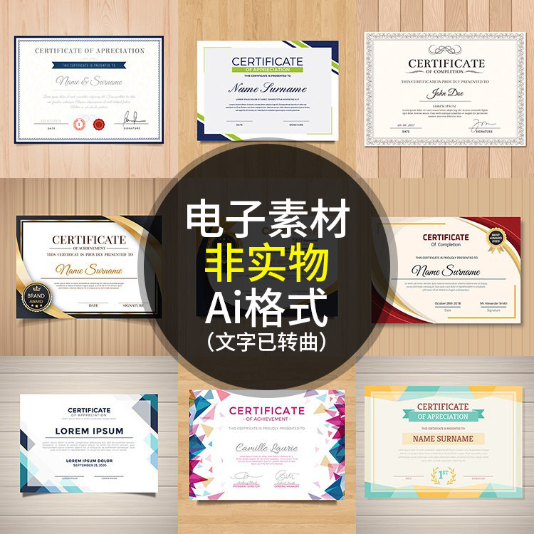 多款欧式风格证书模板 高档英文设计素材/源文件