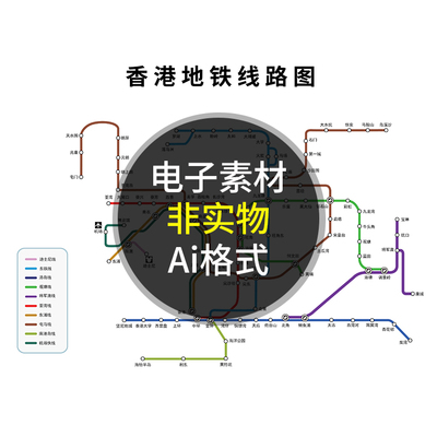 2024年香港地铁线路图 路线站点图 非实物图 AI格式矢量设计素材