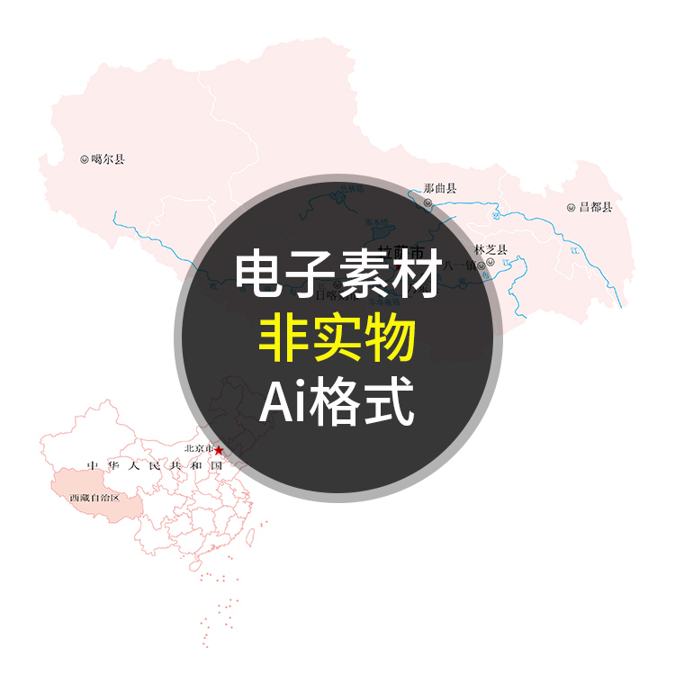 西藏自治区地图 简单行政分区图 非实物地图 AI格式矢量设计素材