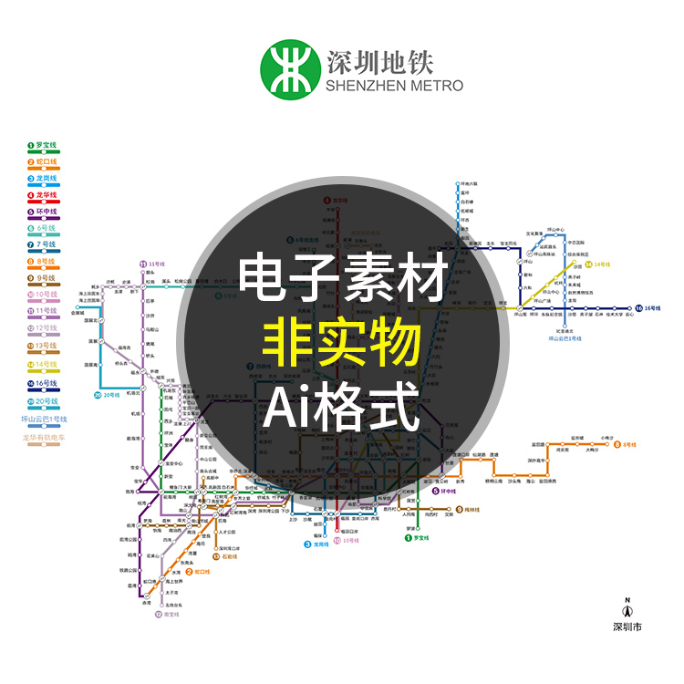 2025深圳市地铁路线图 站点线路图 非实物图 AI格式矢量设计素材