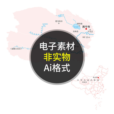 青海省地图 简单行政分区地图 非实物地图 AI矢量设计素材