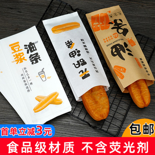 纸袋石磨坊良心油条纸袋定制100个 一次性防油包装 油条纸袋 包邮