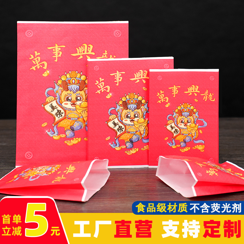 小吃防油纸袋炸鸡袋鸡排纸袋