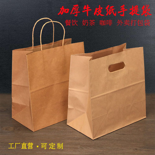 牛皮纸手提袋加厚定制汉堡定做
