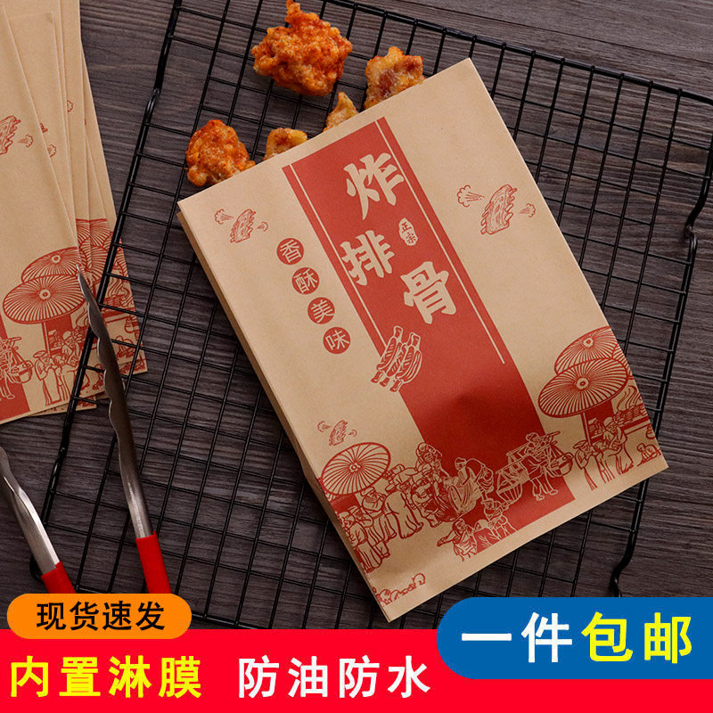 炸排骨打包袋 桥头排骨防油牛皮纸袋 烧烤炸串食品外卖袋定做定制
