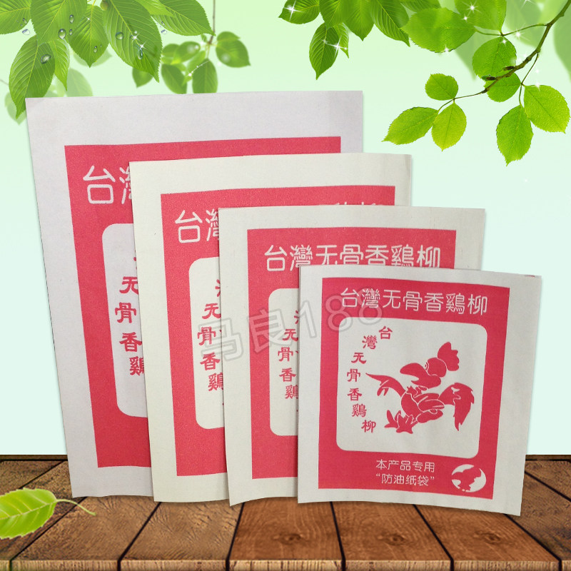 定做各种防油纸袋 一次性食品袋  打包袋 台湾无骨香鸡柳袋鸡翅袋