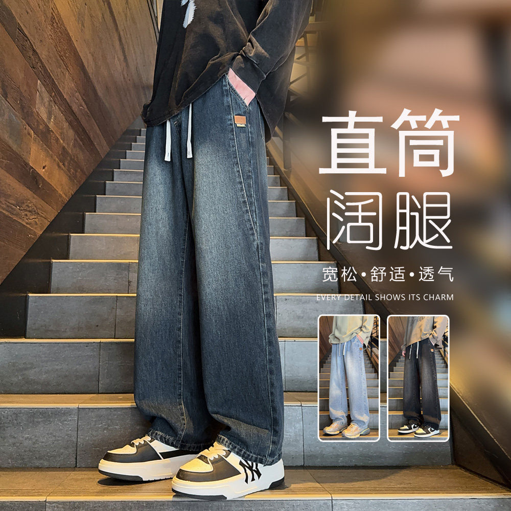 松紧腰阔腿牛仔裤宽松直筒裤子图片