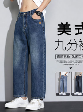 直筒阔腿九分裤男生宽松休闲