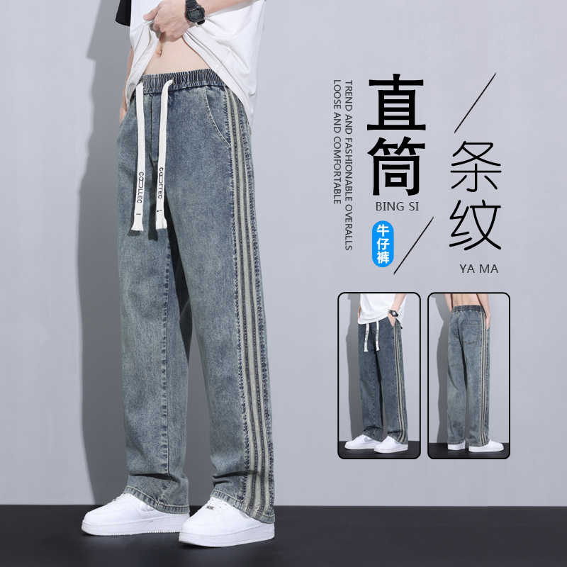 美式复古牛仔裤男潮流宽松条纹裤