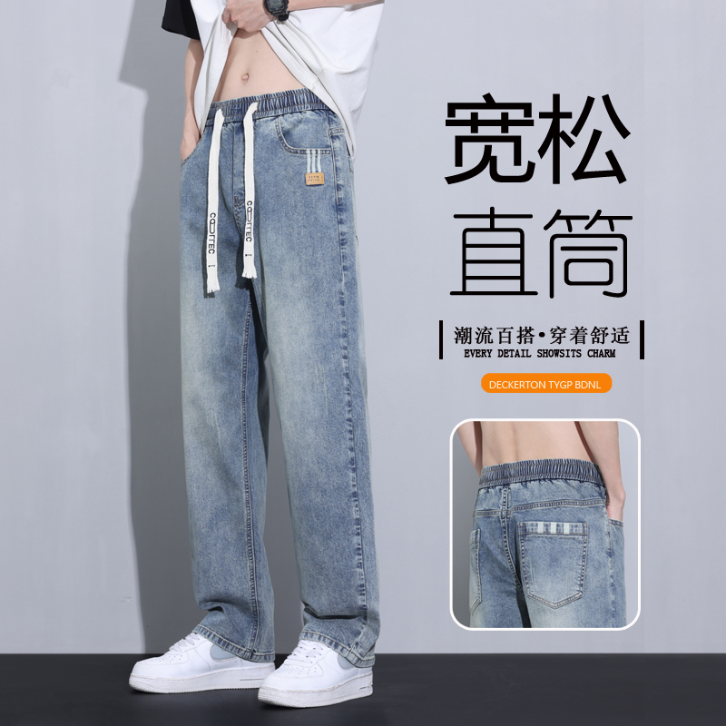 宽松直筒松紧腰美式牛仔长裤