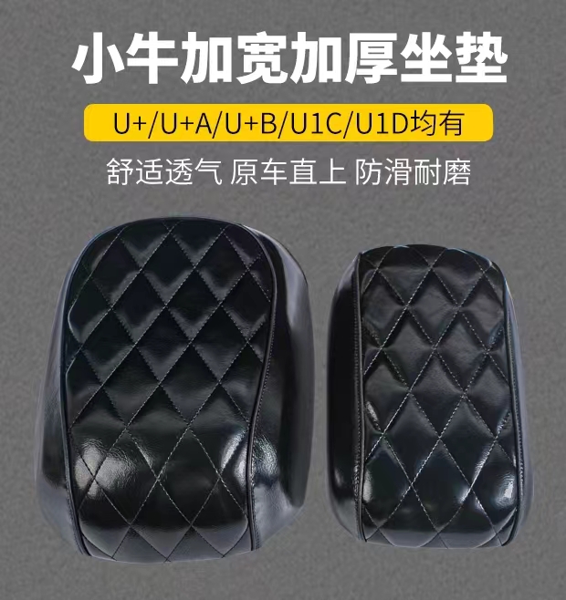 小牛加厚电动车防水改装