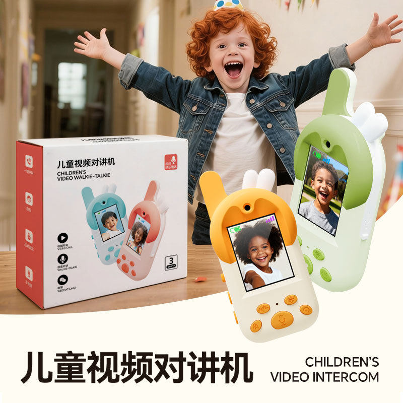爆款儿童视频对讲机亲子互动拍照录像无线儿童对讲机玩具礼物