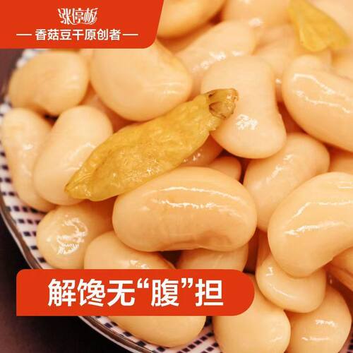 涨停板白芸豆袋装即食