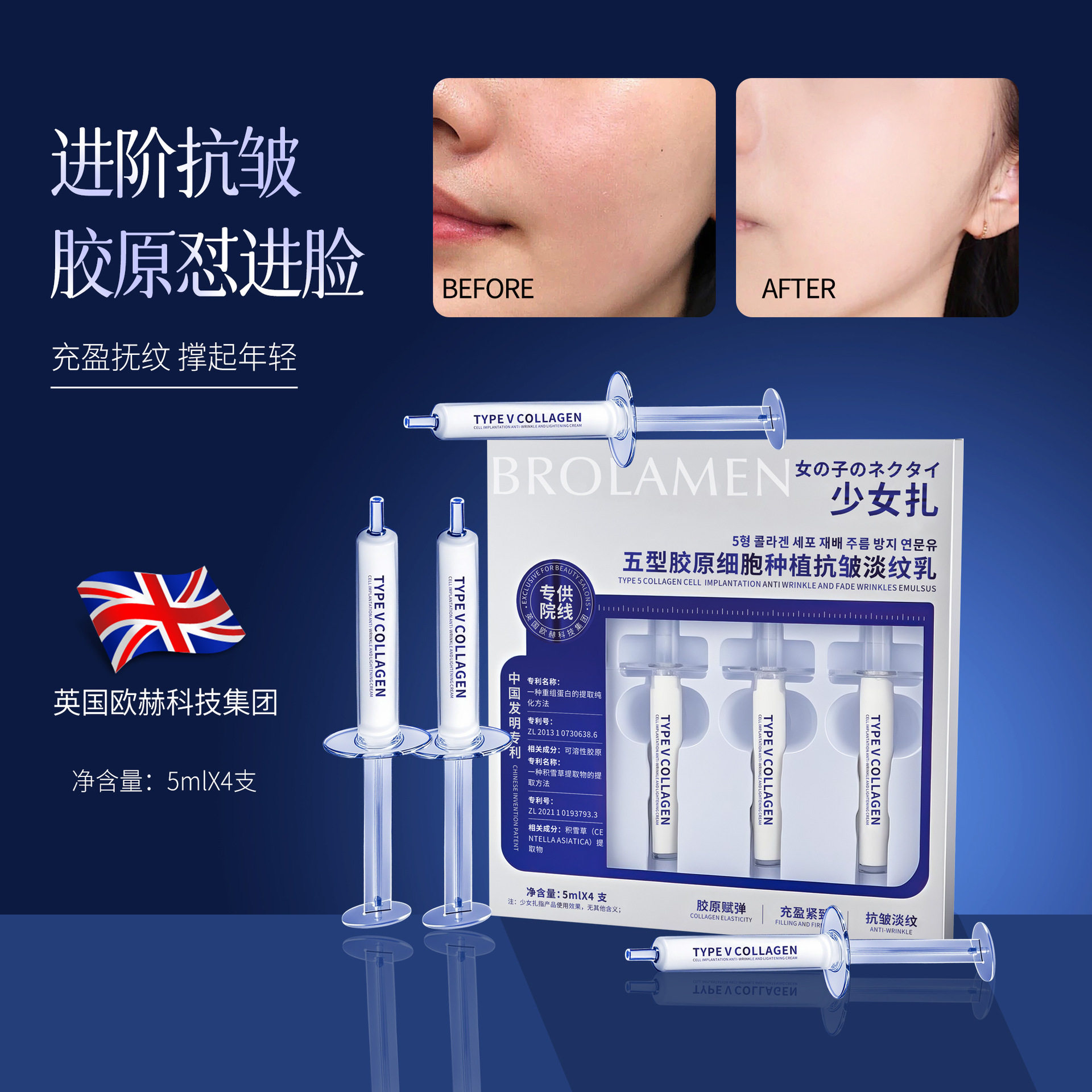 柏兰梦品牌少女扎五型胶原细胞种植抗皱淡纹乳湿面霜补水滋润肌肤