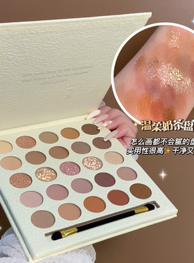 MUGE LEEN奶油精灵眼影盘 珠光哑光奶茶大地色平价25色大盘眼影