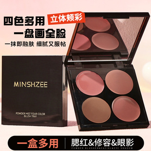 茗希芝四色腮红盘低饱和膨胀色多色提亮修容盘一体盘腮红膏多用