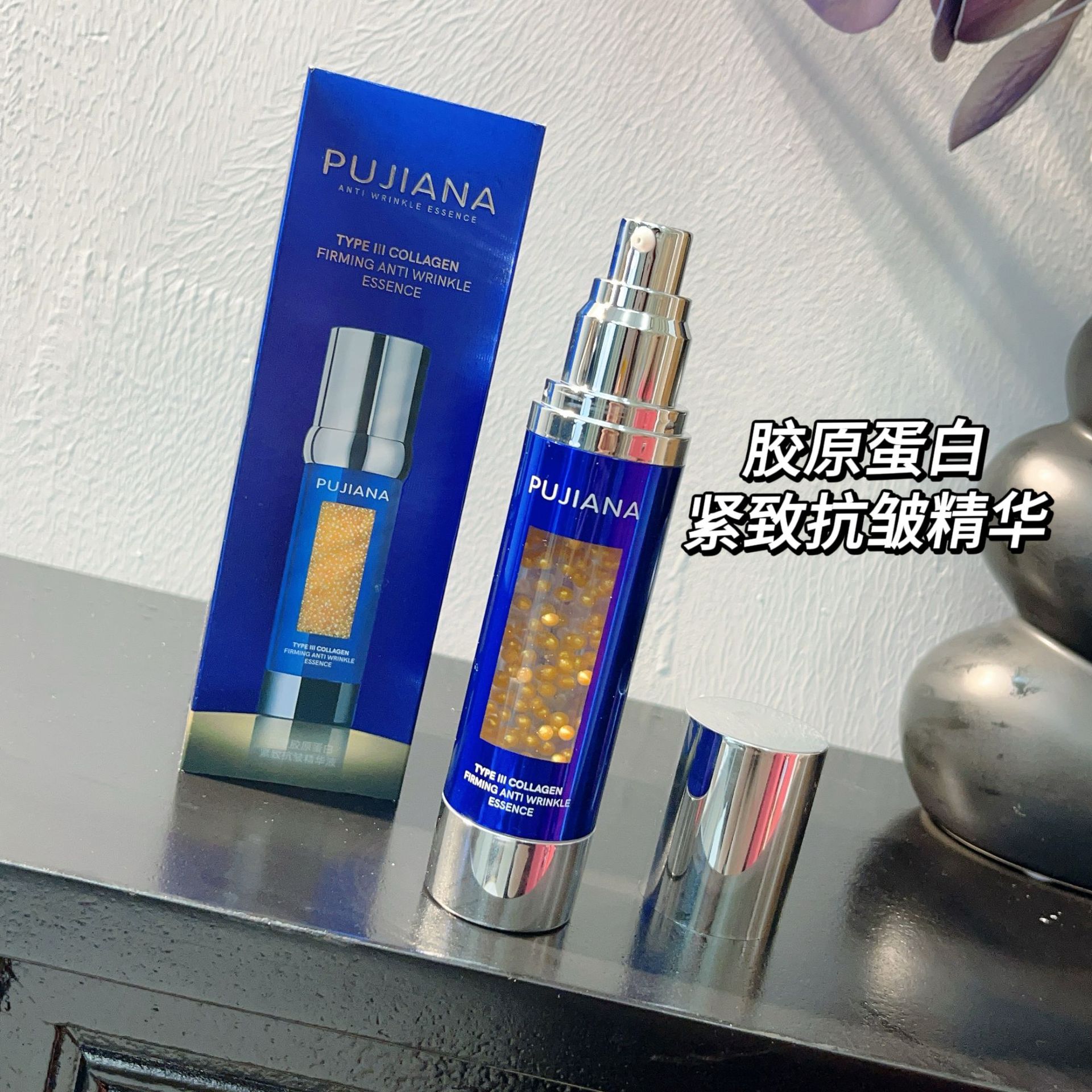 普伽娜三型胶原蛋白紧致抗皱精华液鱼子酱精华液淡化细纹修护肌肤