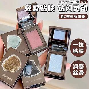 RC朱栈水晶眼影多用粉单色爆闪烟熏细闪月行锻升音更沙眠霞隐学生