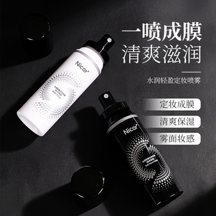 Nicor定妆喷雾水润轻盈滋润补水化妆水清爽亮泽抖音代发