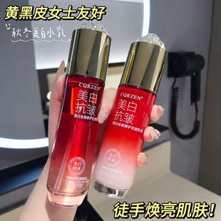 美白祛斑修护精华水乳套装护肤补水保湿嫩白肤去黄抗皱紧致抗初老