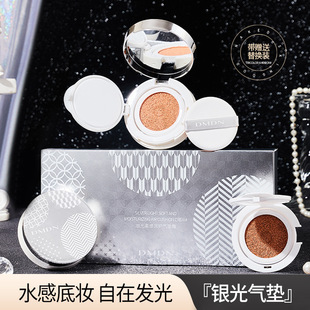 DMDN银光柔感润护气垫霜防水自然遮瑕提亮肤色气垫BB霜