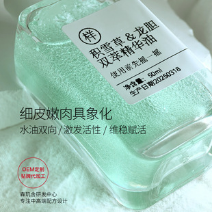 积雪草&龙胆双萃精华油强韧肌肤舒缓亢皱淡纹舒敏维稳面部护肤油