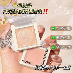 彩妆NOVO嘭润奶油高光霜面部自然提亮修容腮红遮瑕一体多用水光膏