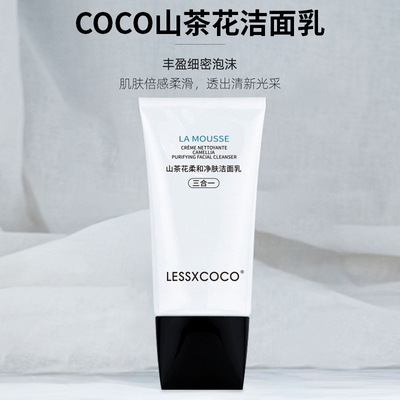 LESSXCOCO山茶花柔和净肤洗面奶清洁毛孔绵密泡沫清洁乳洗面奶
