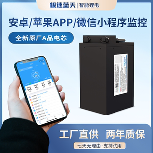 极速蓝天 锂电池48V60V72V50Ah两轮三轮车大容量电动车锂电池 三元