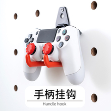 木目iwood 15mm圆孔洞洞板配件挂钩 电竞游戏手柄switch收纳支架