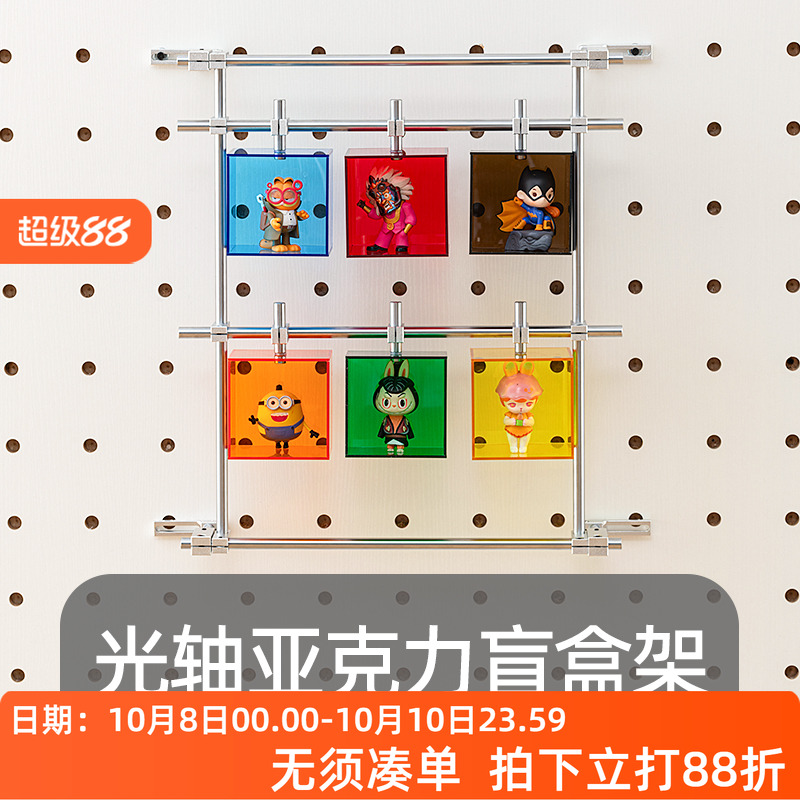 木目iwood 15mm洞洞板光轴亚克力手办架 盲盒模型动漫二次元展示L