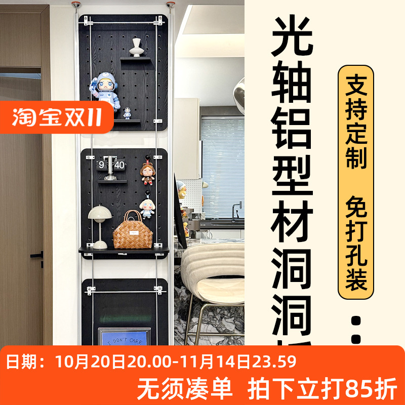 iwood木目 顶天立地铝型材光轴洞洞板 免打孔木纹黑色收纳置物架X