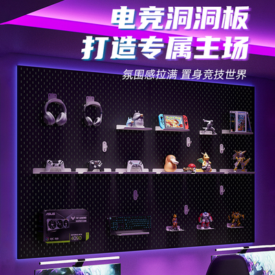 iwood木目 铁艺金属洞洞板电竞房 定制书桌房电脑置物收纳展示架X