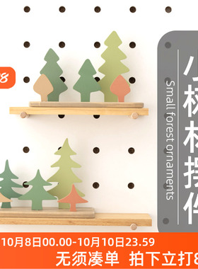 木装饰摆件北欧简约小树林摆件