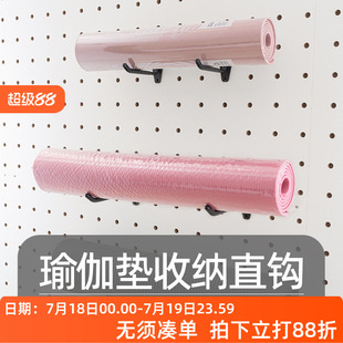 15mm圆孔洞洞板配件瑜伽垫收纳挂钩 木目iwood 免打孔多功能支架