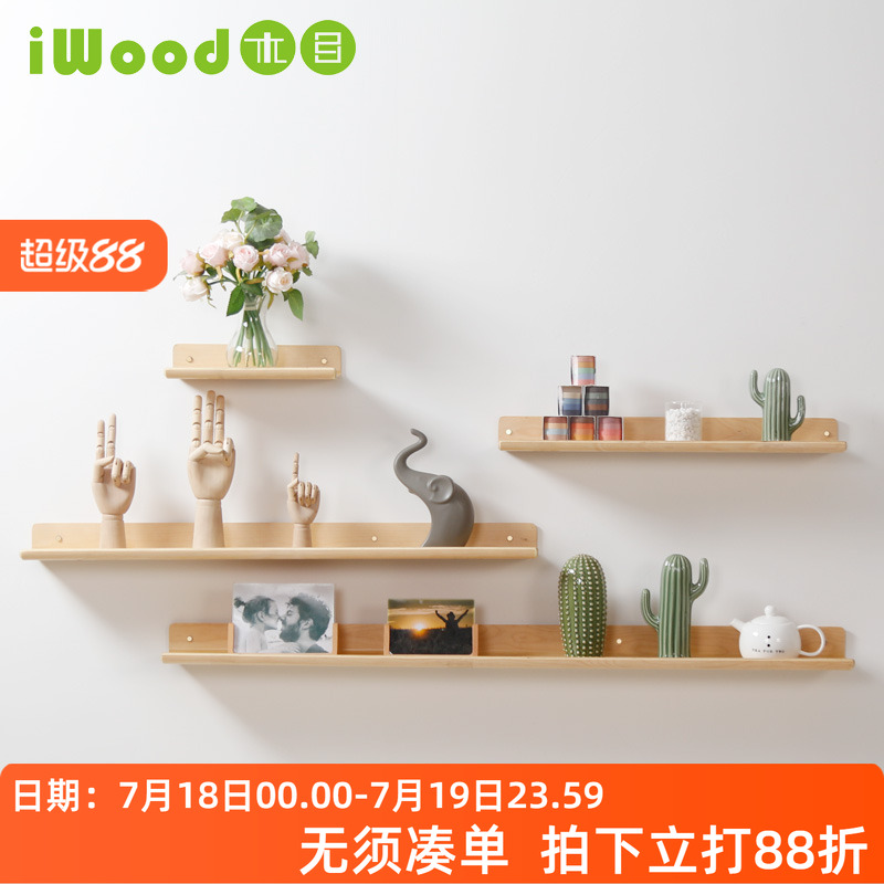 木目原创风一字隔板墙上置物架
