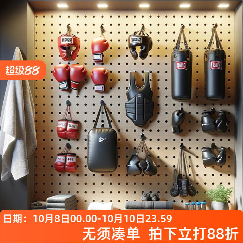 木目iwood 拳击手套护具装备收纳洞洞板 家用壁挂护膝护胸置物架