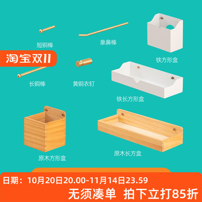 4mm小孔洞洞板专用配件