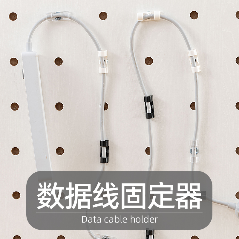 iwood木目 15mm洞洞板配件数据线固定器 免打孔收纳整理线神器X
