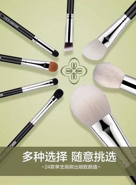 EIGSHOW眼影刷遮瑕高光散粉细节刷调色扇形晕染刷眉刷腮红刷鼻影