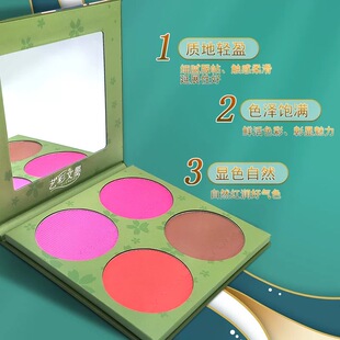 实拍艺彩文墨国风四色腮红盘儿童舞台妆表演出修容彩妆胭脂盘显色