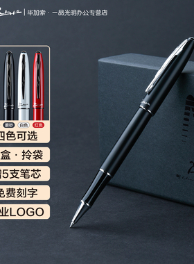 毕加索宝珠笔M06签字笔免费刻字公司企业LOGO礼盒定制批量商务礼品金属男女学生毕业季中性笔签名签单水笔