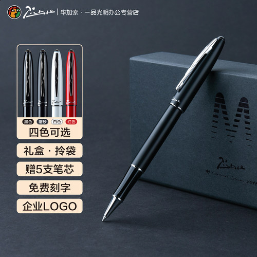 商务礼品金属毕业季免费刻字签名