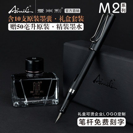 Aimili鲨鱼钢笔M2礼盒烫金学生专用练字美工笔弯头硬笔书法墨囊可替换男士高档女生精致礼盒装定制刻字三年级