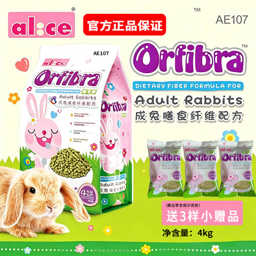 包邮提摩西草成兔粮食兔子兔饲料
