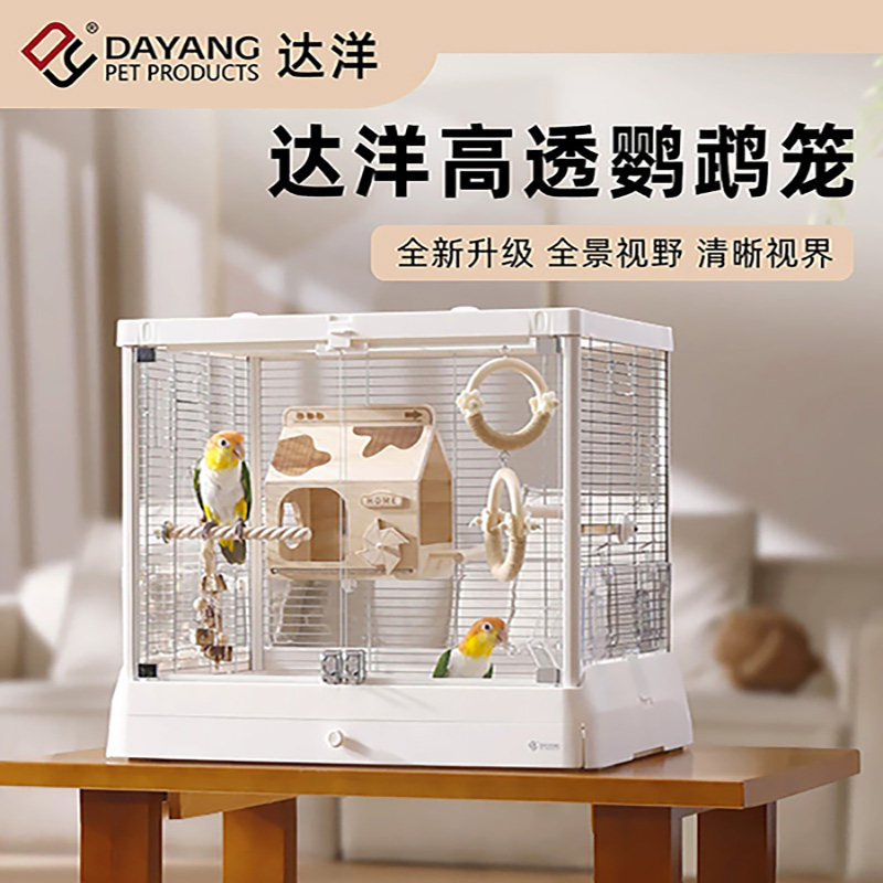 达洋新款鹦鹉笼全景玻璃高透明鸟笼子别墅家用大号豪华鸟笼B6047