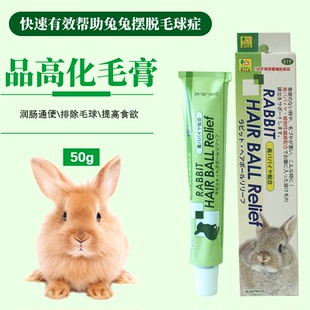 日本SANKO品高化毛膏50g木瓜排毛膏兔子龙猫荷兰猪毛球症