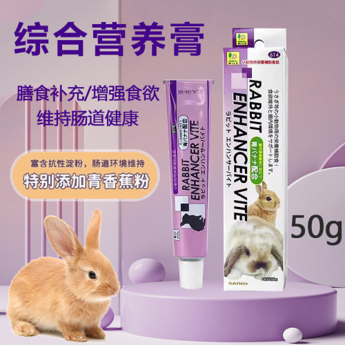 综合营养膏强版益生菌促食欲排毛