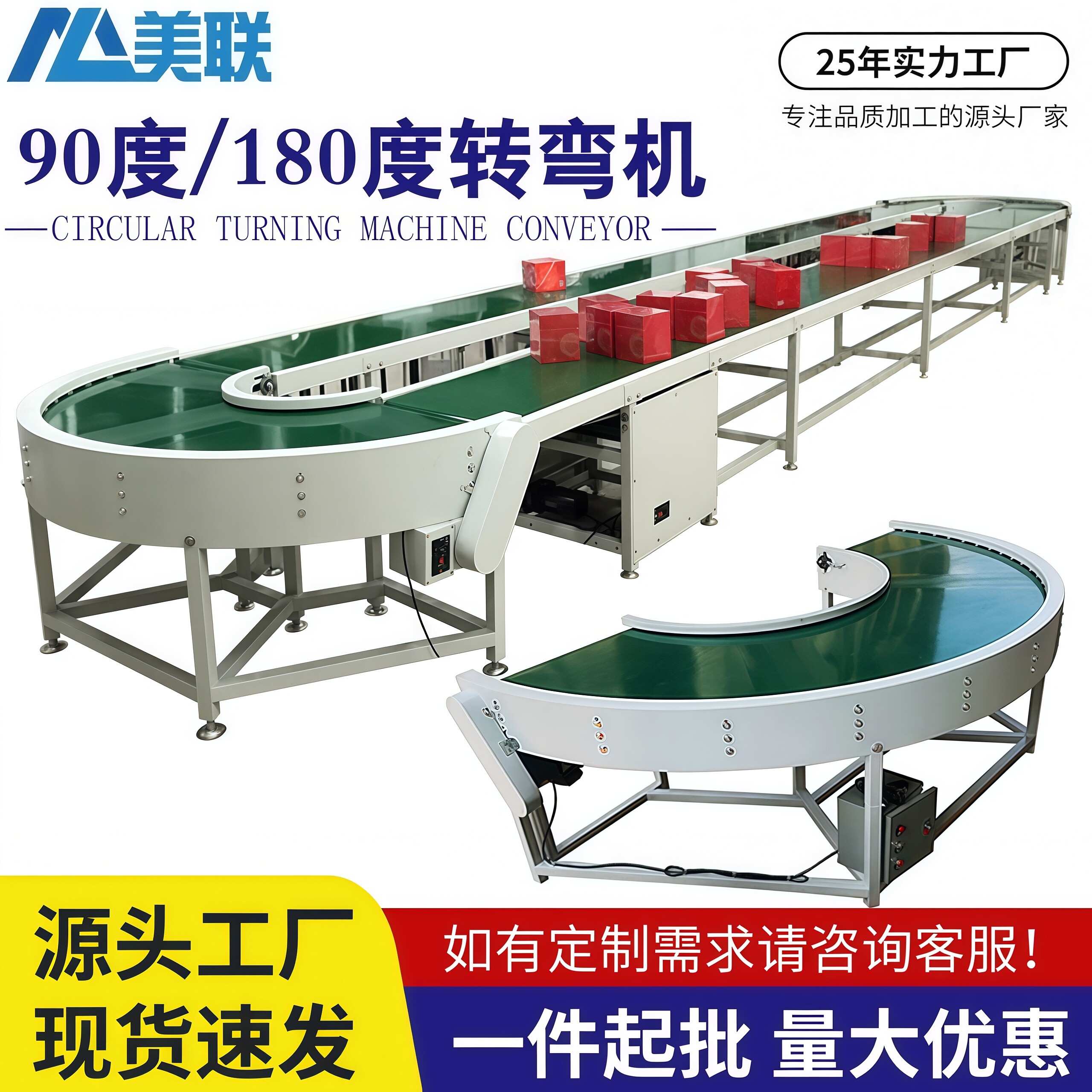 直播间循环U型输送机180度转弯环形90度分拣输送带食品刀口传送机