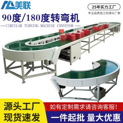 直播间循环U型输送机180度转弯环形90度分拣输送带食品刀口传送机